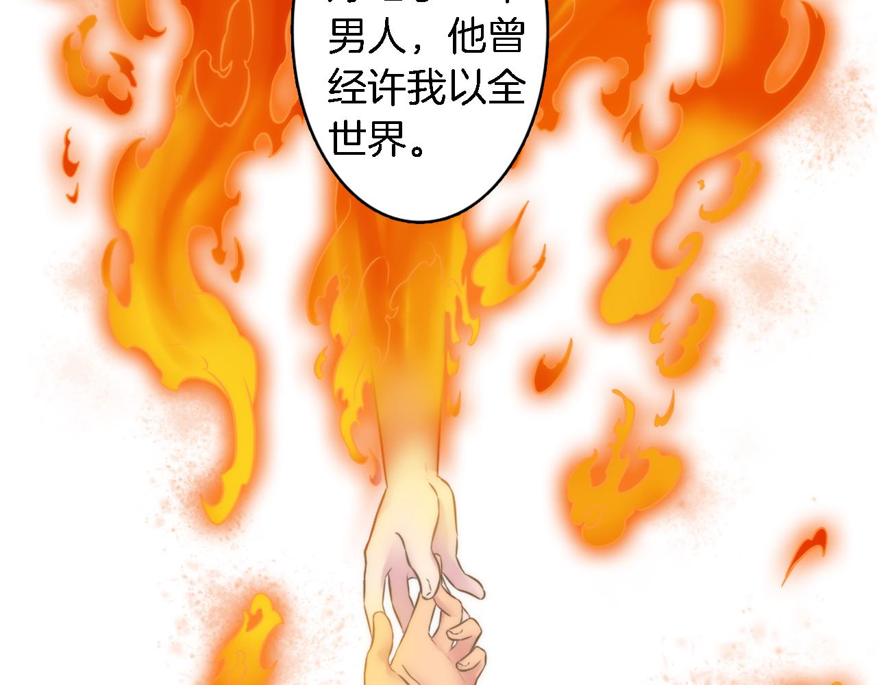 龍王子的女僕新娘 - 第13話 一切都是謊言(2/2) - 6