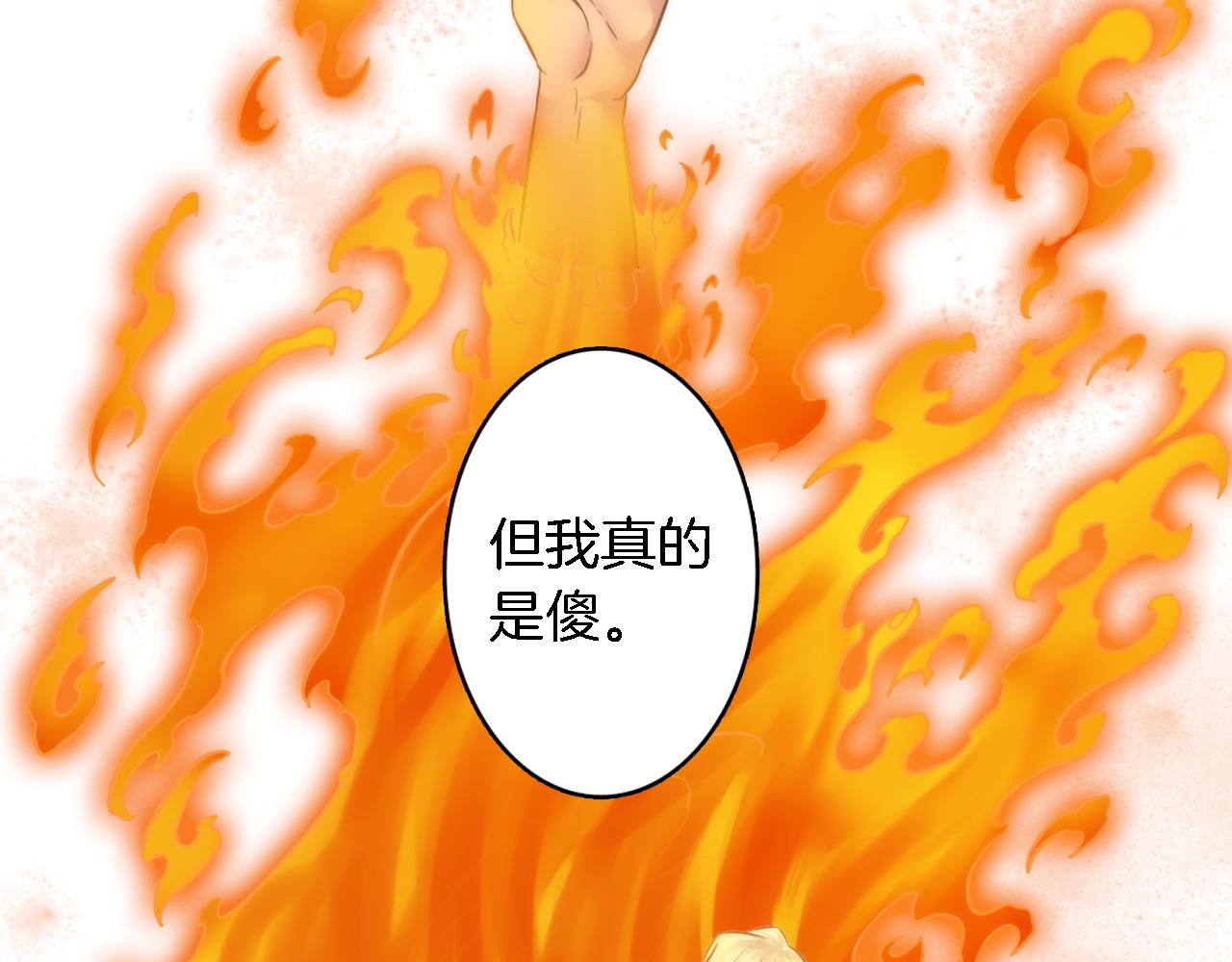 龍王子的女僕新娘 - 第13話 一切都是謊言(2/2) - 7