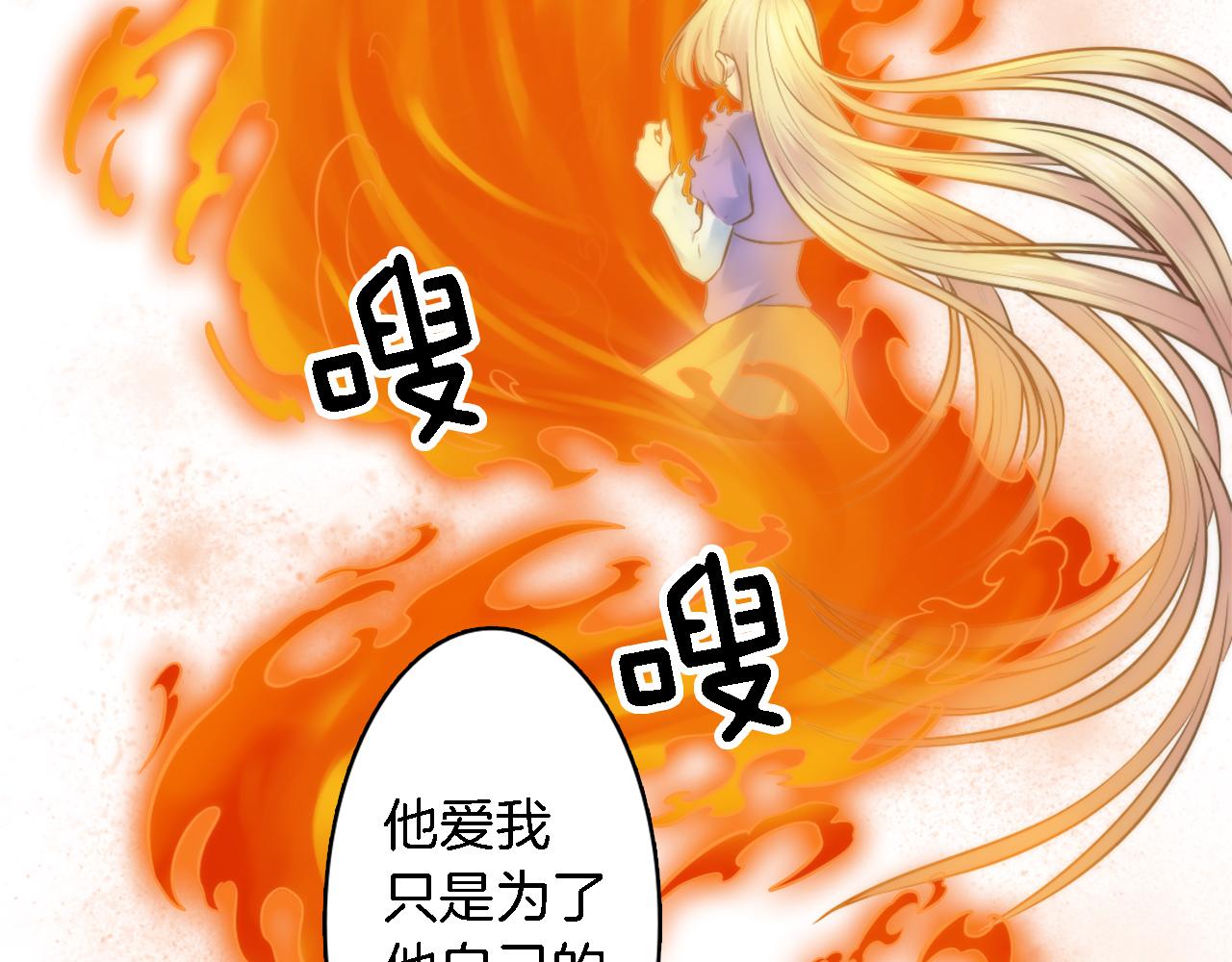 龍王子的女僕新娘 - 第13話 一切都是謊言(2/2) - 1