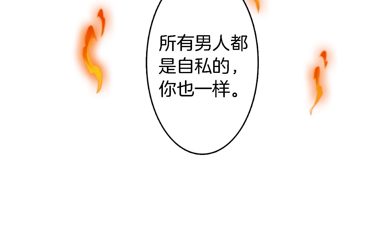 龍王子的女僕新娘 - 第13話 一切都是謊言(2/2) - 4