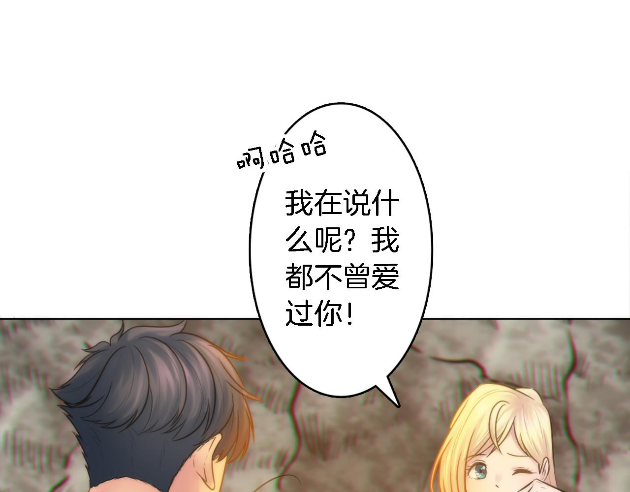 龍王子的女僕新娘 - 第13話 一切都是謊言(2/2) - 5