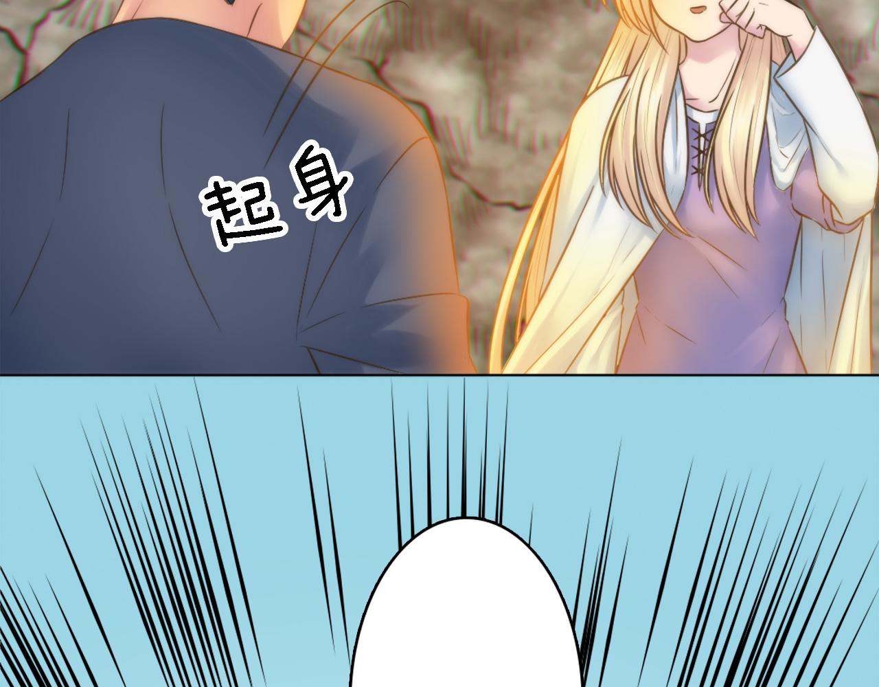 龍王子的女僕新娘 - 第13話 一切都是謊言(2/2) - 6