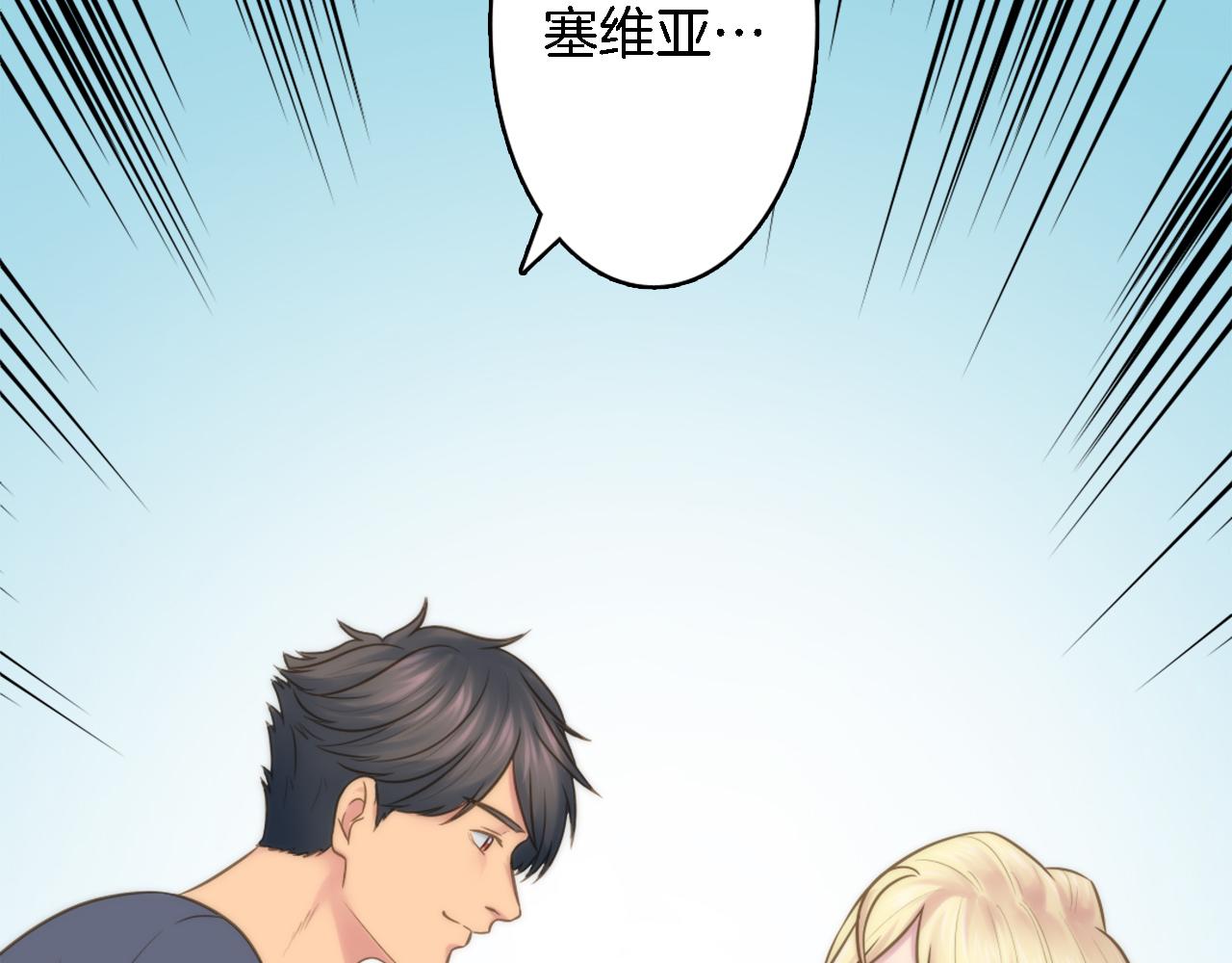 龍王子的女僕新娘 - 第13話 一切都是謊言(2/2) - 7