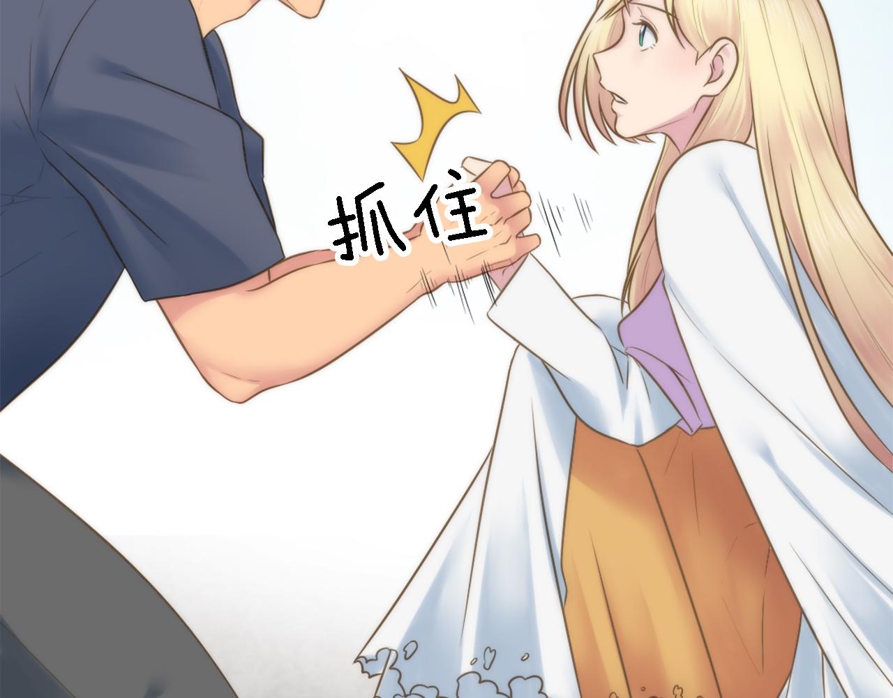 龍王子的女僕新娘 - 第13話 一切都是謊言(2/2) - 1