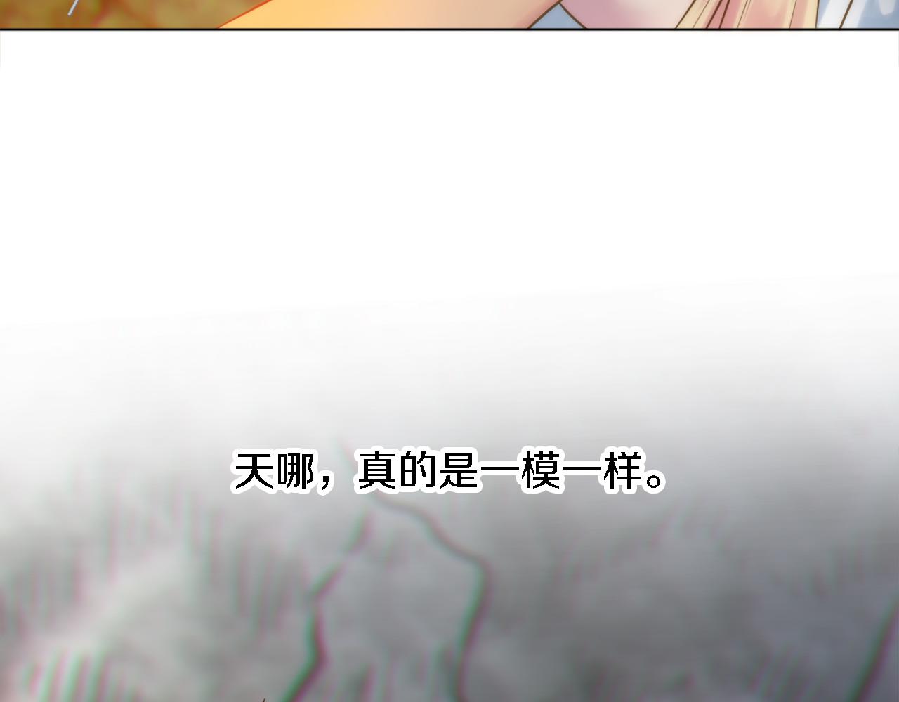 龍王子的女僕新娘 - 第13話 一切都是謊言(2/2) - 2