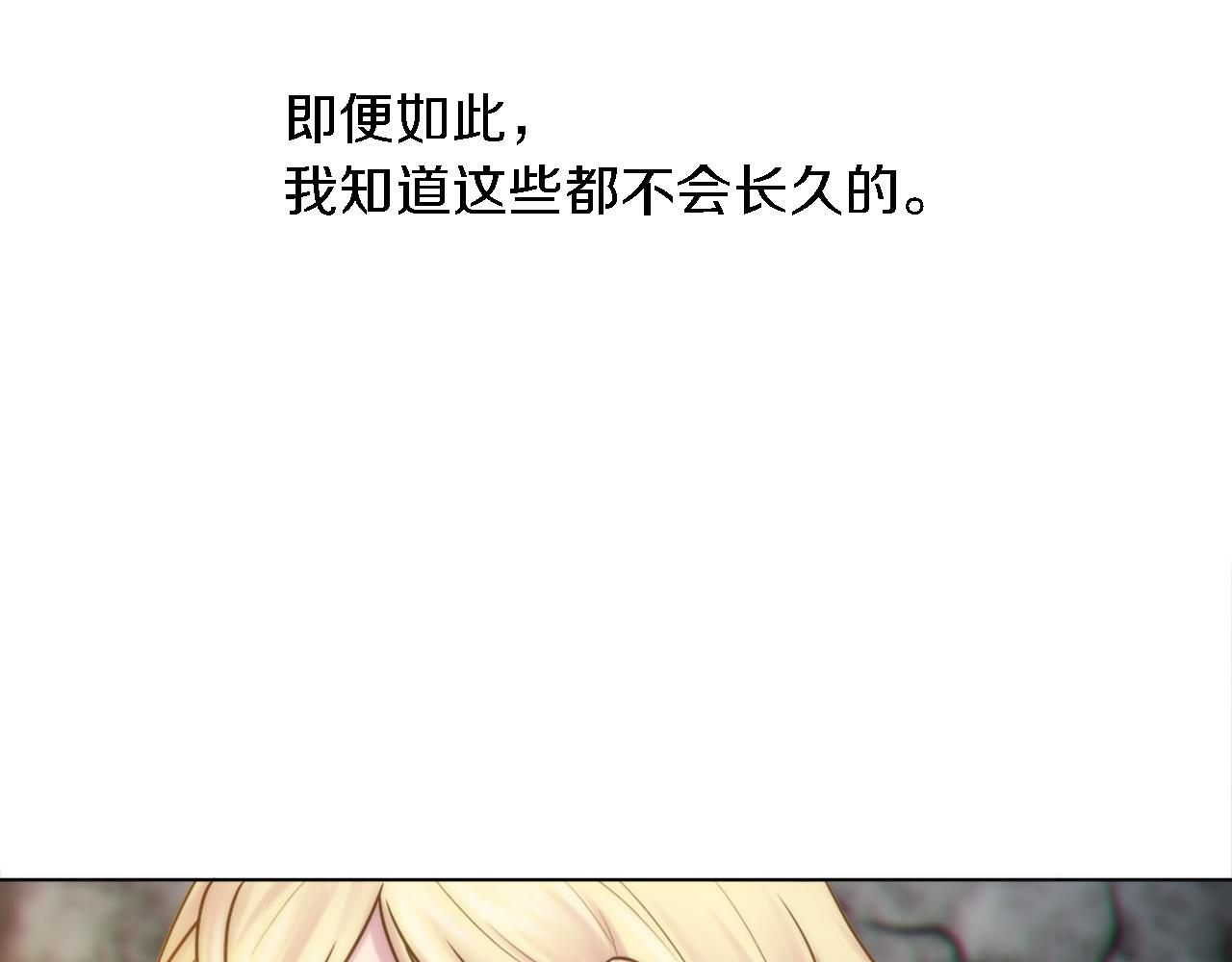 龍王子的女僕新娘 - 第13話 一切都是謊言(2/2) - 5