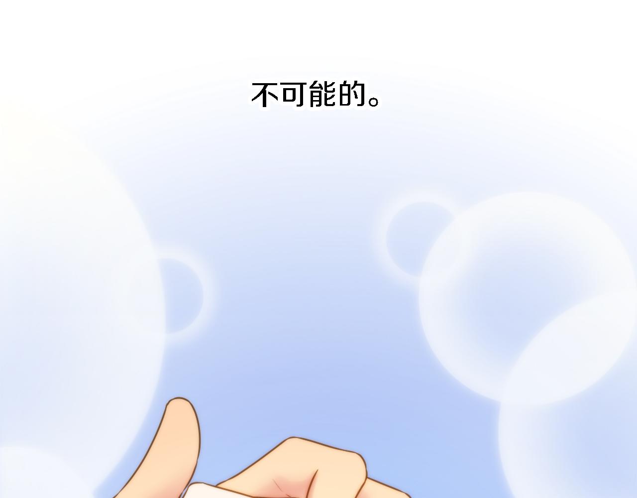 龍王子的女僕新娘 - 第13話 一切都是謊言(2/2) - 7