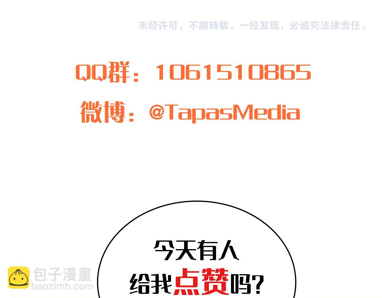 龍王子的女僕新娘 - 第13話 一切都是謊言(2/2) - 7