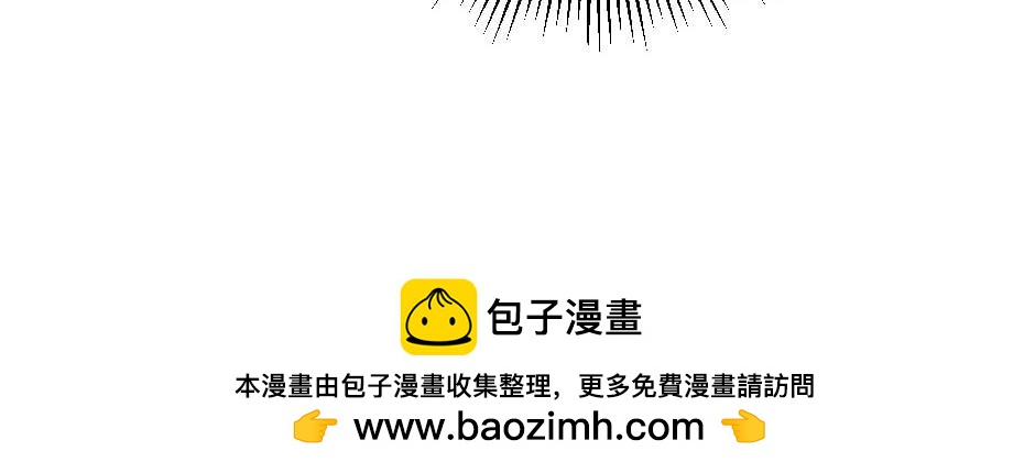 龍王子的女僕新娘 - 第131話 秘密？(2/5) - 6