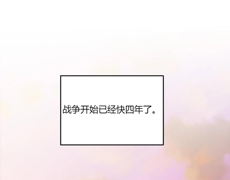 龍王子的女僕新娘 - 第131話 秘密？(3/5) - 1