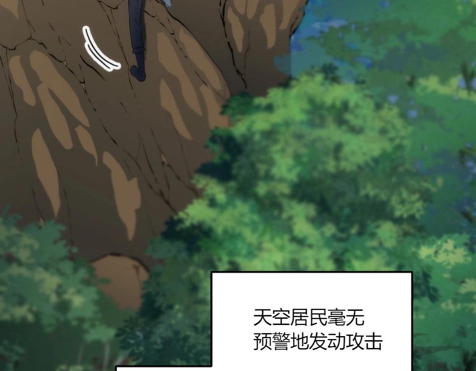 龍王子的女僕新娘 - 第131話 秘密？(3/5) - 4