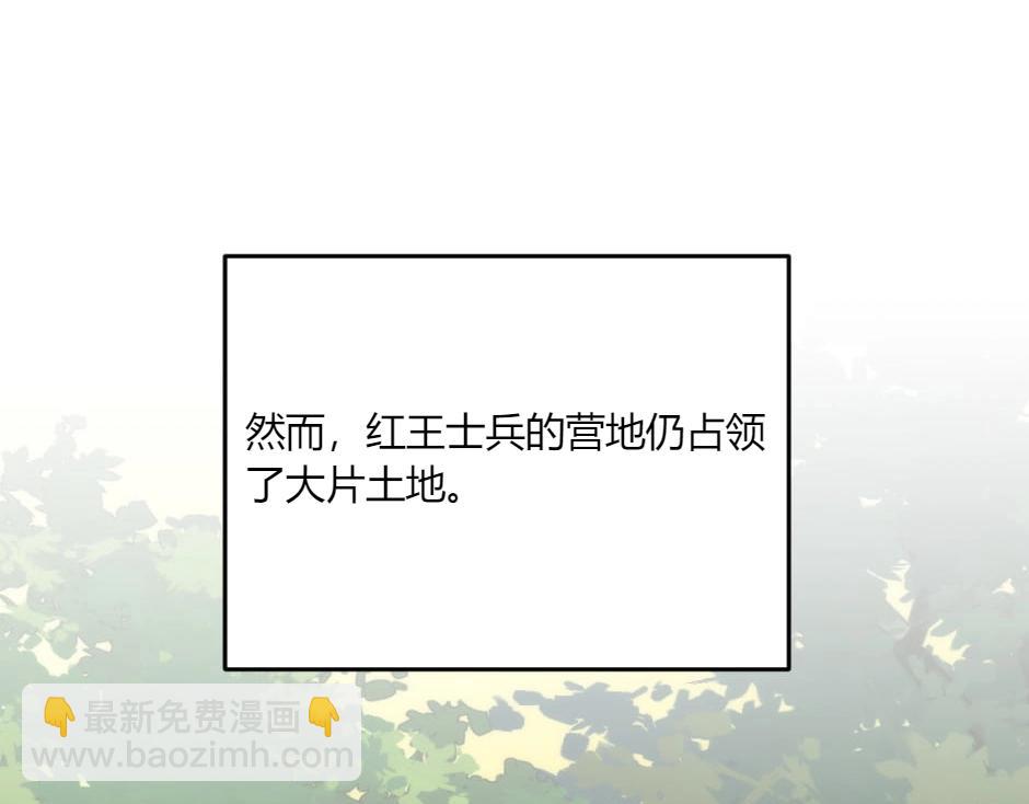 龍王子的女僕新娘 - 第131話 秘密？(3/5) - 1