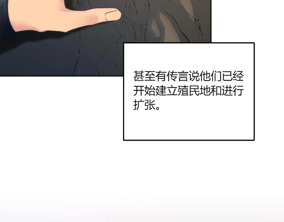 龍王子的女僕新娘 - 第131話 秘密？(3/5) - 6