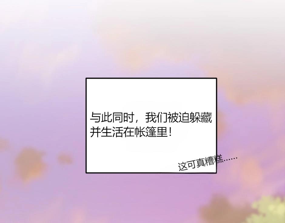 龍王子的女僕新娘 - 第131話 秘密？(3/5) - 7