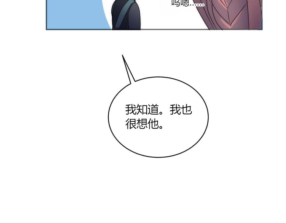 龍王子的女僕新娘 - 第131話 秘密？(3/5) - 1