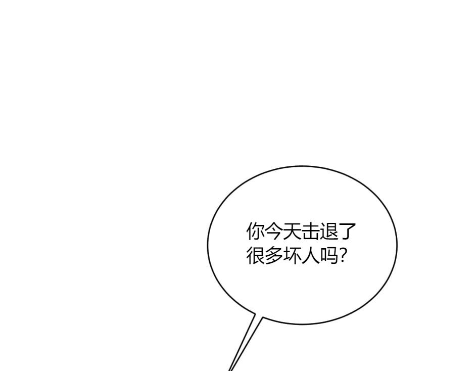 龍王子的女僕新娘 - 第131話 秘密？(3/5) - 2