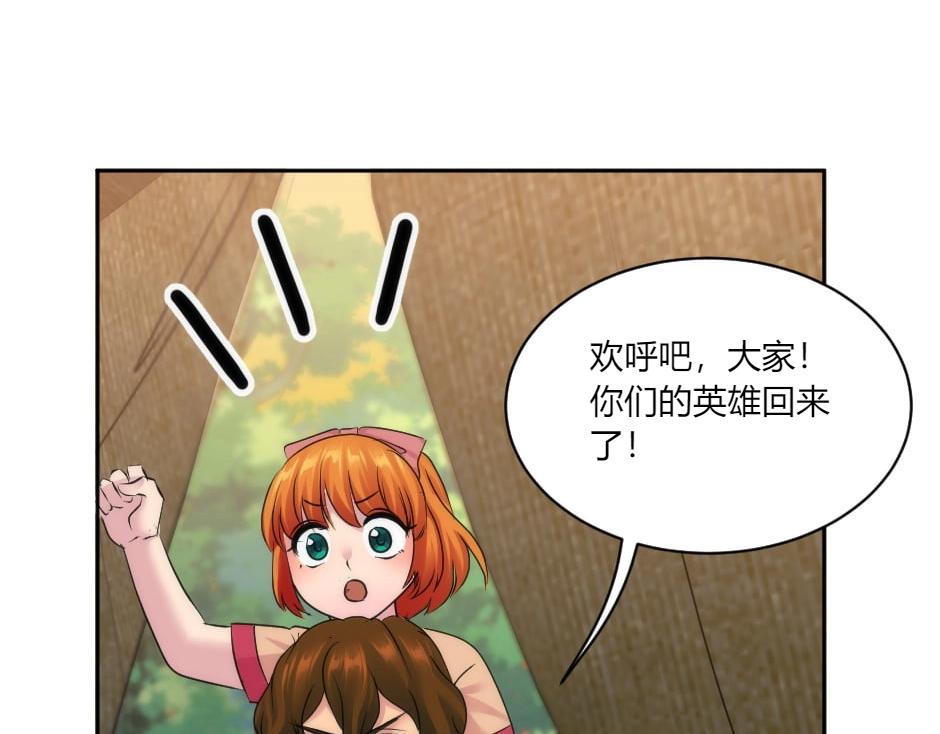 龍王子的女僕新娘 - 第131話 秘密？(3/5) - 6