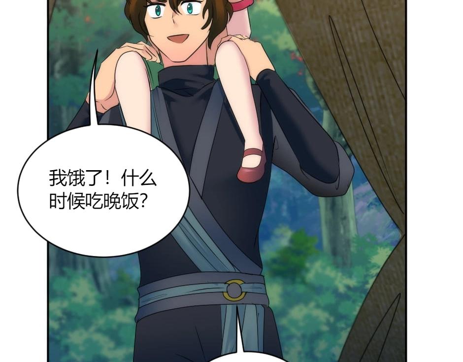 龍王子的女僕新娘 - 第131話 秘密？(3/5) - 7