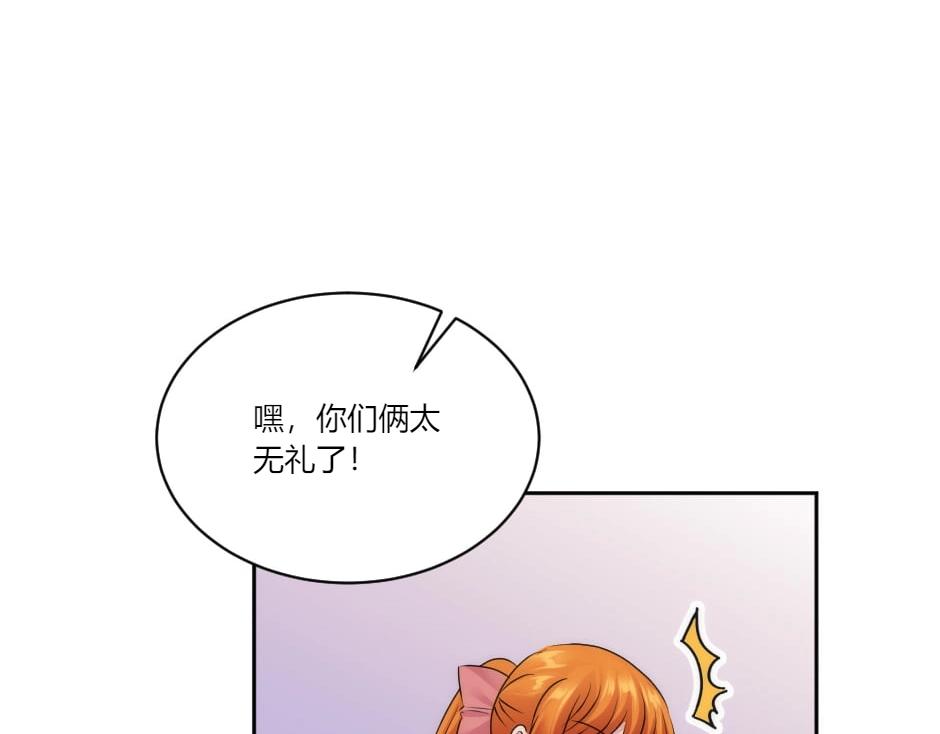 龍王子的女僕新娘 - 第131話 秘密？(3/5) - 3