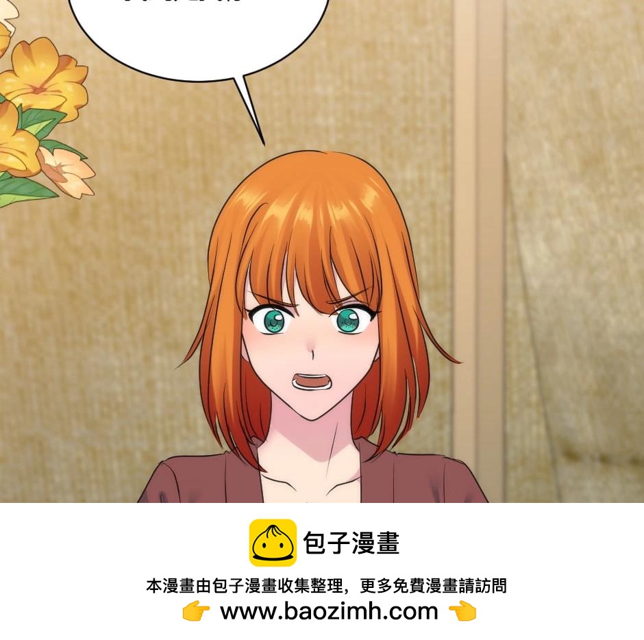 龍王子的女僕新娘 - 第131話 秘密？(3/5) - 6