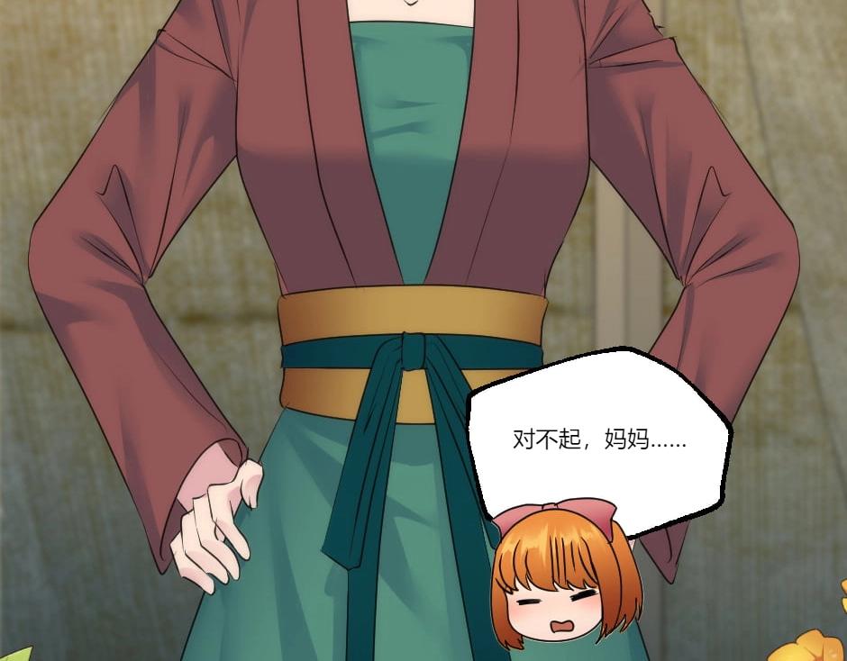 龍王子的女僕新娘 - 第131話 秘密？(4/5) - 5