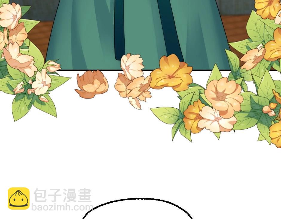 龍王子的女僕新娘 - 第131話 秘密？(4/5) - 6