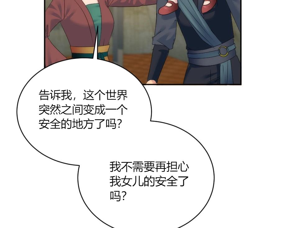 龍王子的女僕新娘 - 第131話 秘密？(4/5) - 8