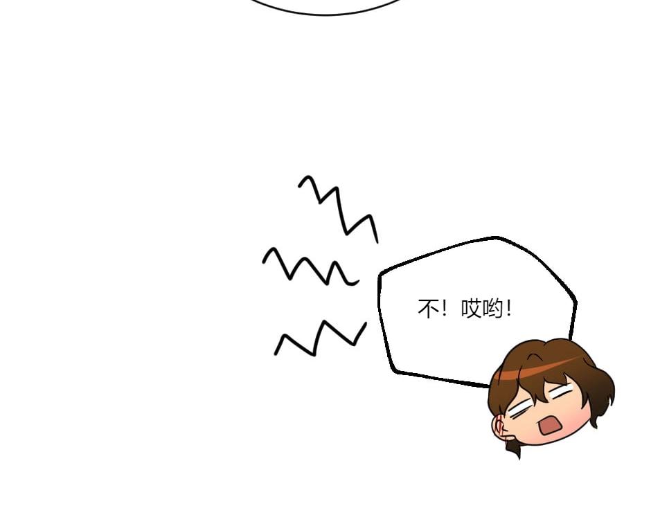 龍王子的女僕新娘 - 第131話 秘密？(4/5) - 1