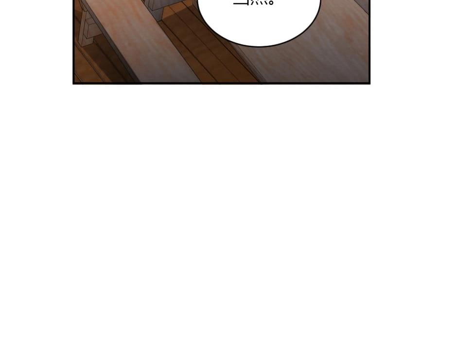 龍王子的女僕新娘 - 第131話 秘密？(4/5) - 6