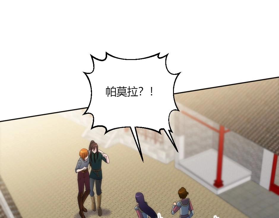 龍王子的女僕新娘 - 第131話 秘密？(1/5) - 1