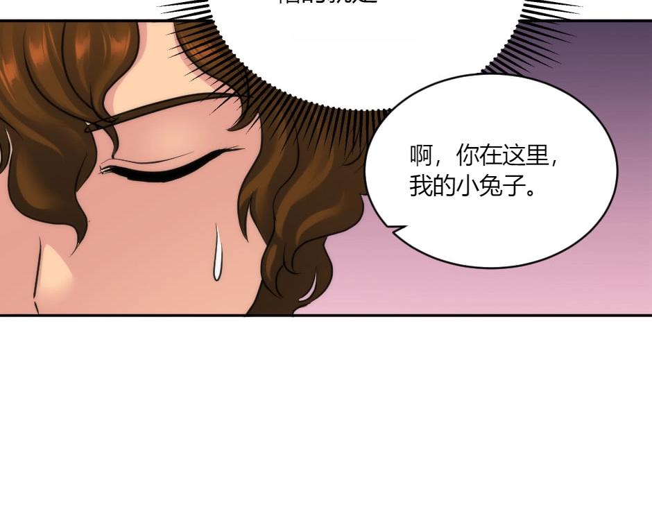 龍王子的女僕新娘 - 第131話 秘密？(4/5) - 5