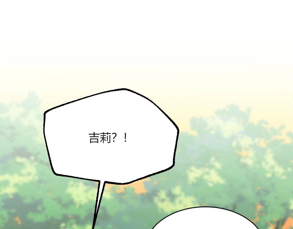 龍王子的女僕新娘 - 第131話 秘密？(4/5) - 6