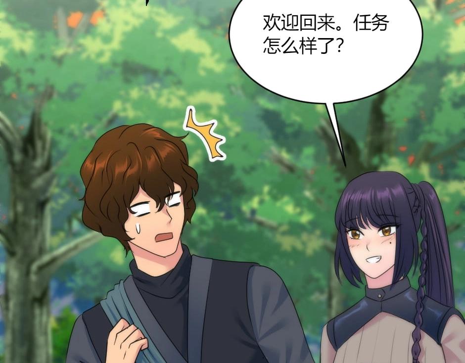 龍王子的女僕新娘 - 第131話 秘密？(4/5) - 7