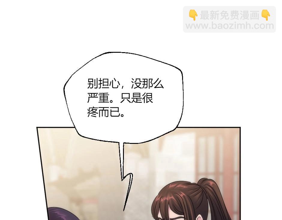 龍王子的女僕新娘 - 第131話 秘密？(1/5) - 3