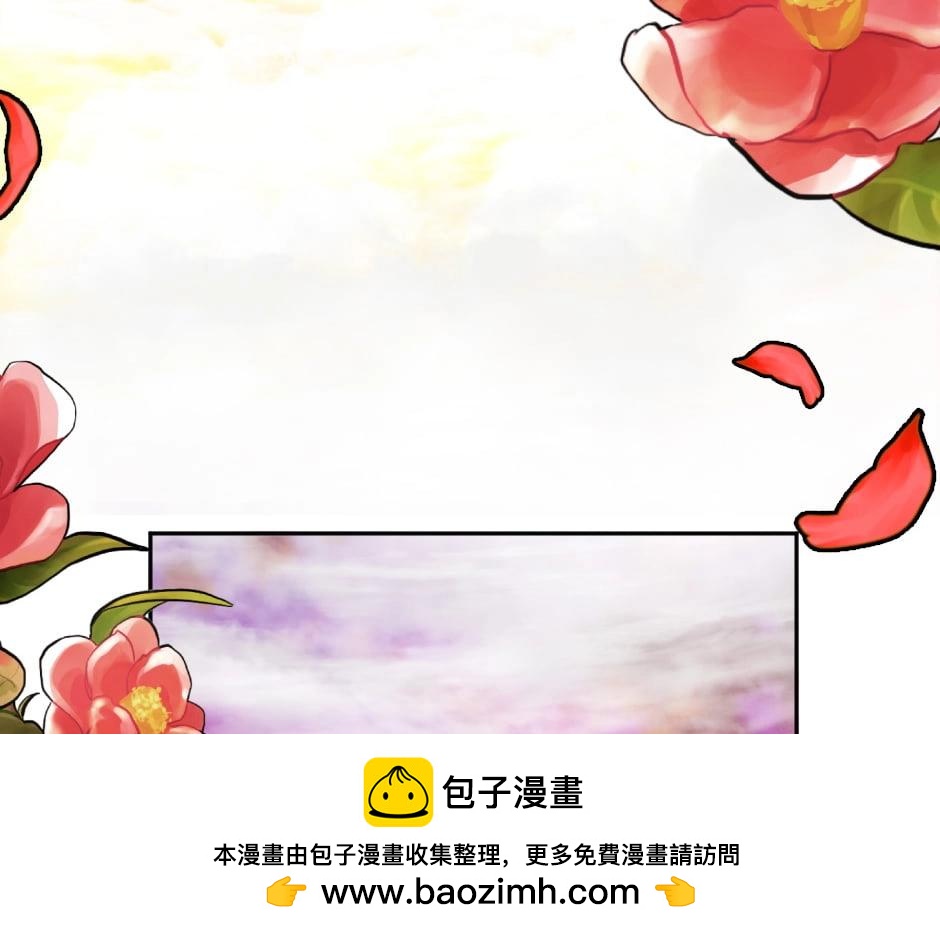 龍王子的女僕新娘 - 第131話 秘密？(4/5) - 7