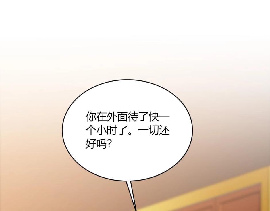 龍王子的女僕新娘 - 第131話 秘密？(4/5) - 5