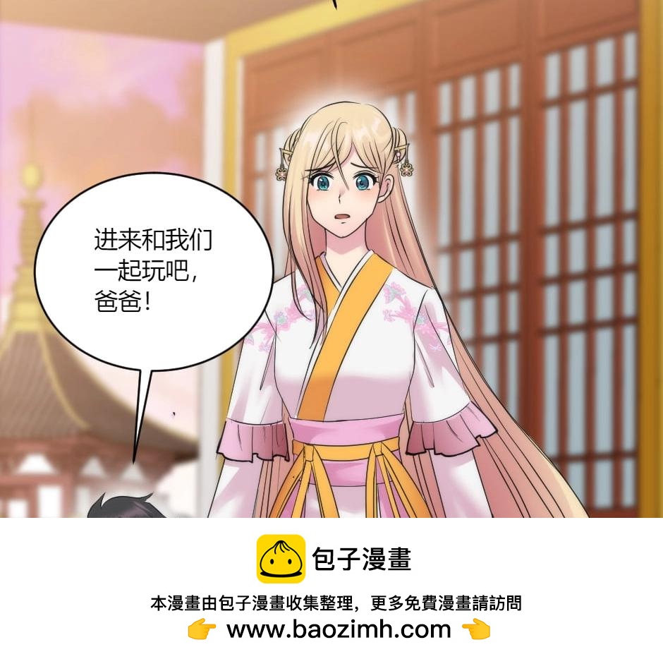 龍王子的女僕新娘 - 第131話 秘密？(4/5) - 6