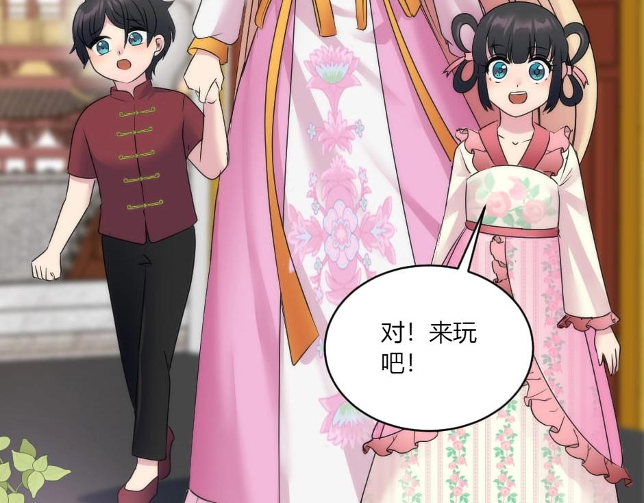 龍王子的女僕新娘 - 第131話 秘密？(5/5) - 1