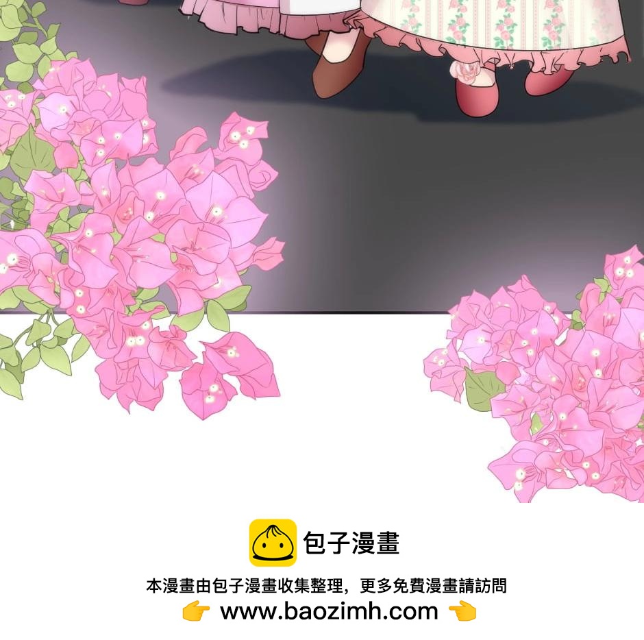 龍王子的女僕新娘 - 第131話 秘密？(5/5) - 2