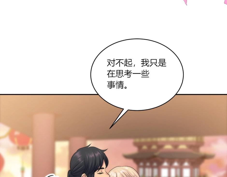 龍王子的女僕新娘 - 第131話 秘密？(5/5) - 3