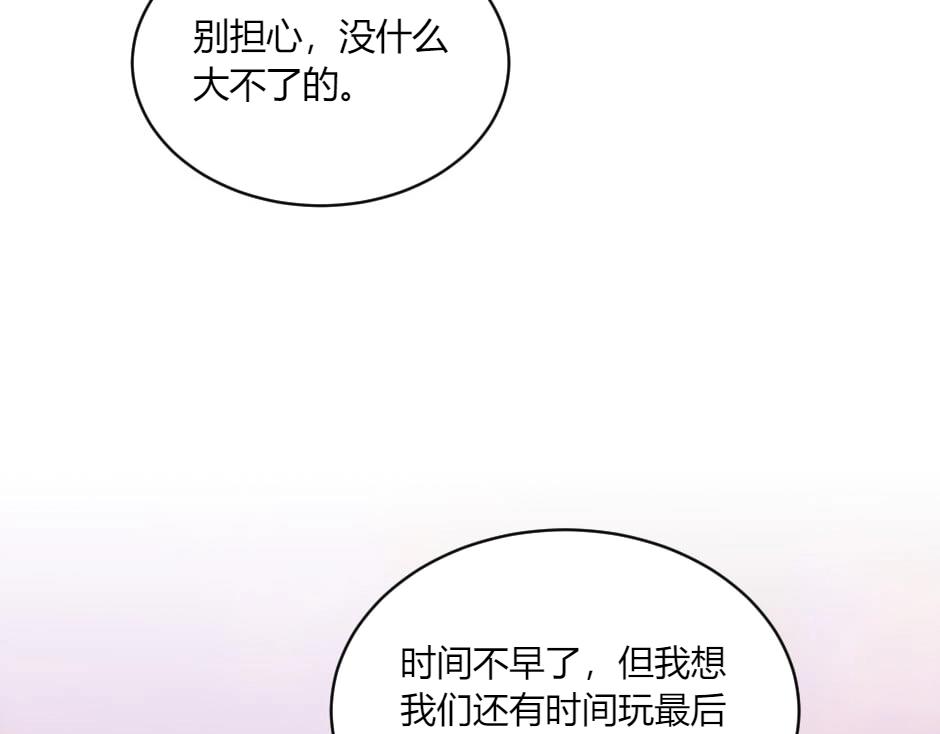 龍王子的女僕新娘 - 第131話 秘密？(5/5) - 1