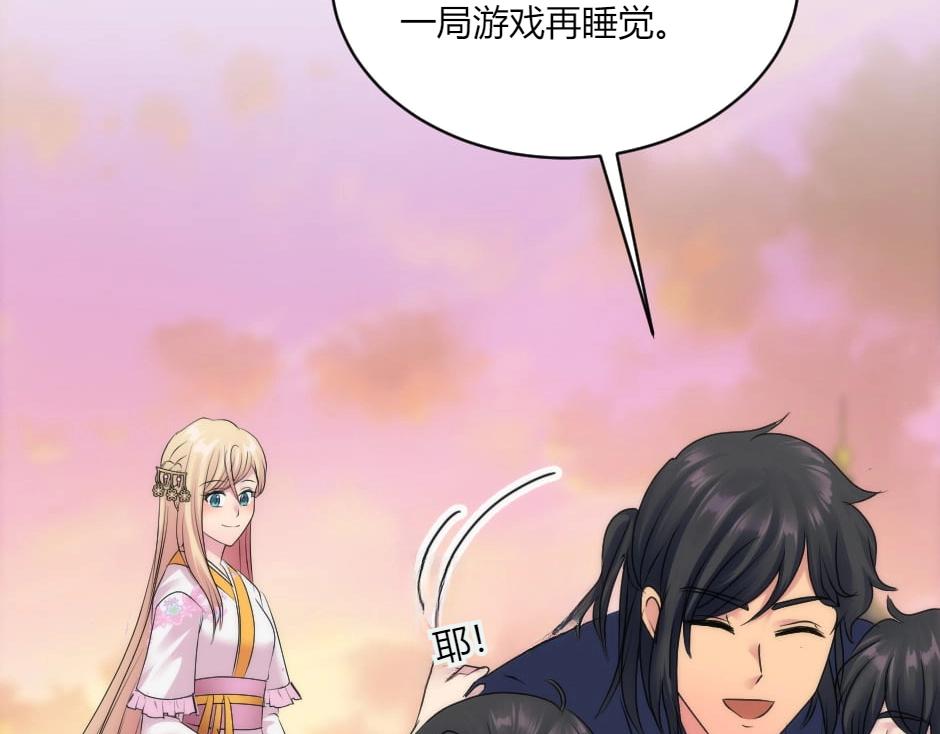 龍王子的女僕新娘 - 第131話 秘密？(5/5) - 2