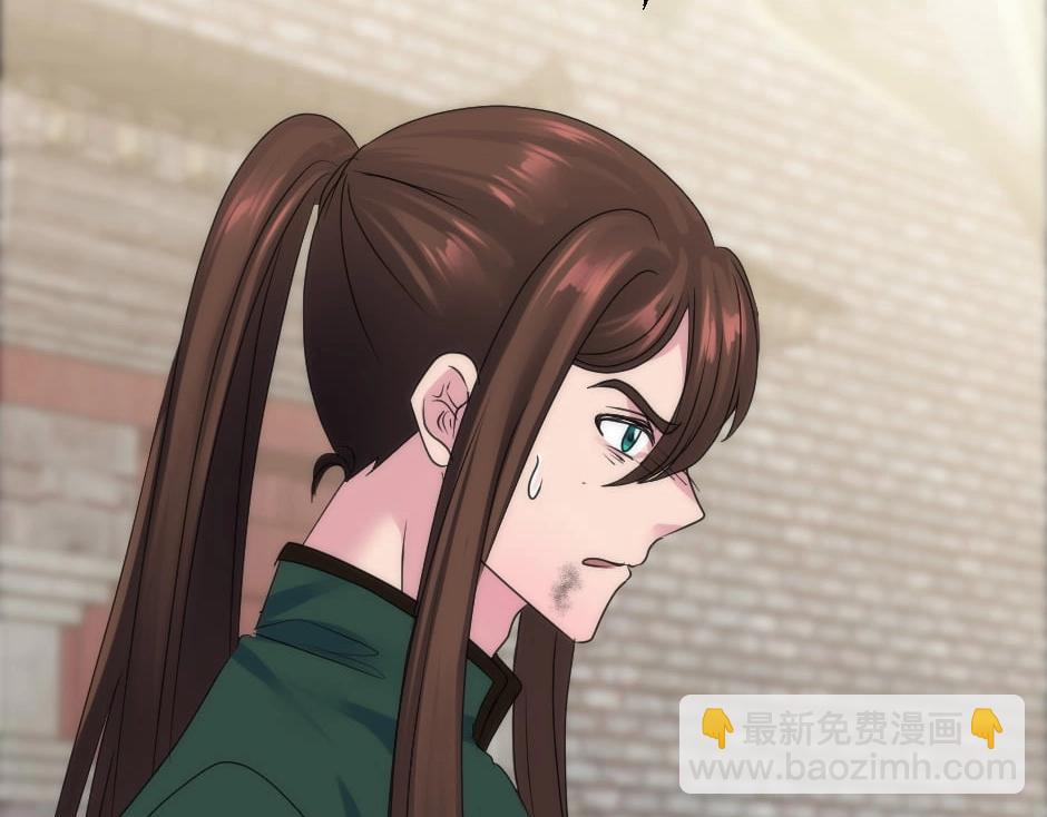 龍王子的女僕新娘 - 第131話 秘密？(1/5) - 1