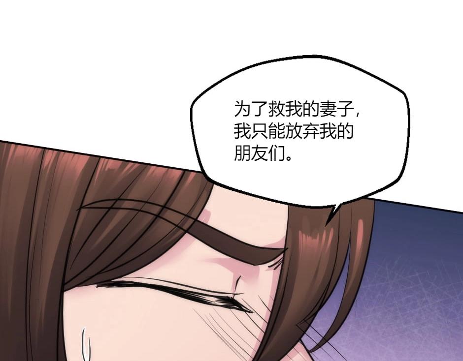 龍王子的女僕新娘 - 第131話 秘密？(1/5) - 4