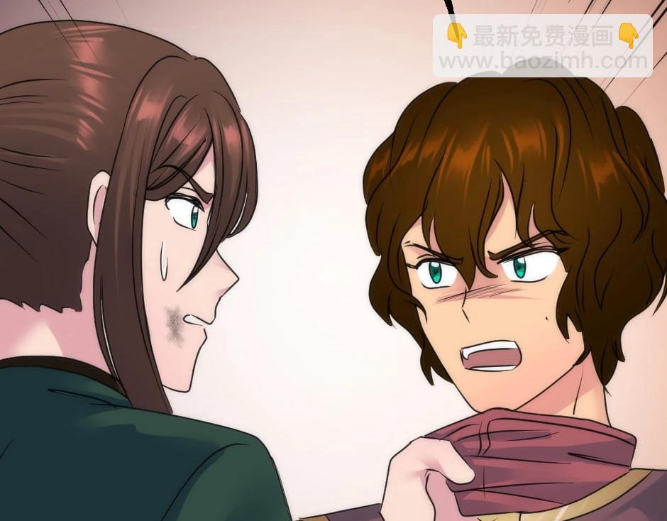 龍王子的女僕新娘 - 第131話 秘密？(1/5) - 7