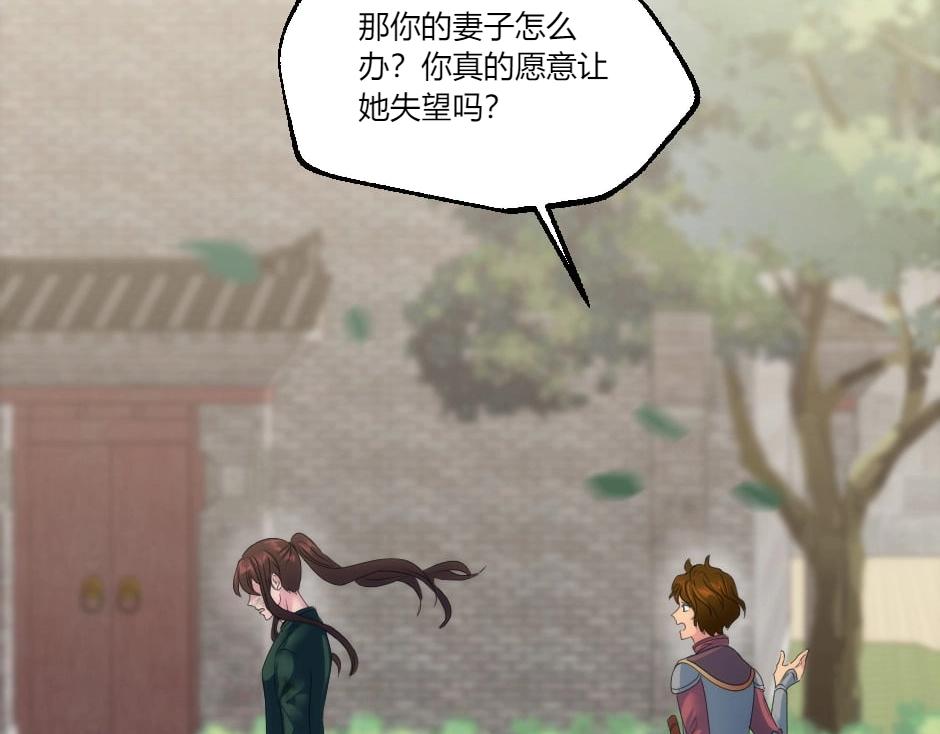 龍王子的女僕新娘 - 第131話 秘密？(2/5) - 1