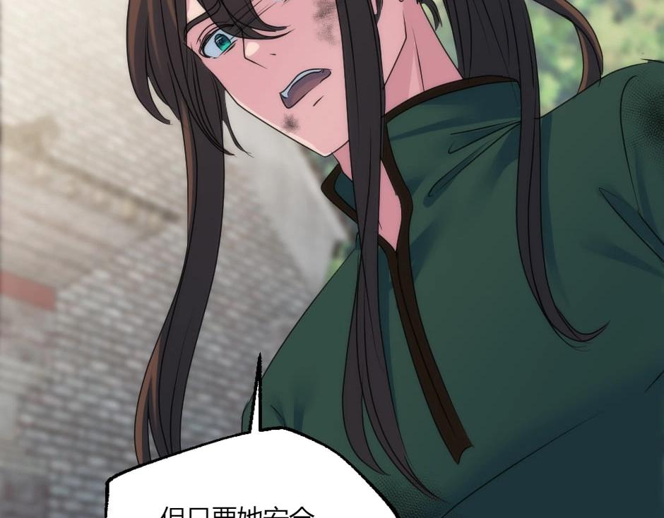 龍王子的女僕新娘 - 第131話 秘密？(2/5) - 5