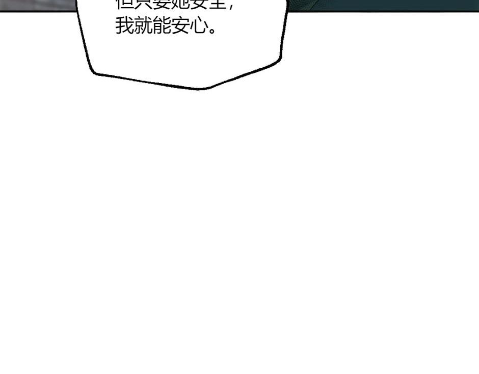 龍王子的女僕新娘 - 第131話 秘密？(2/5) - 6