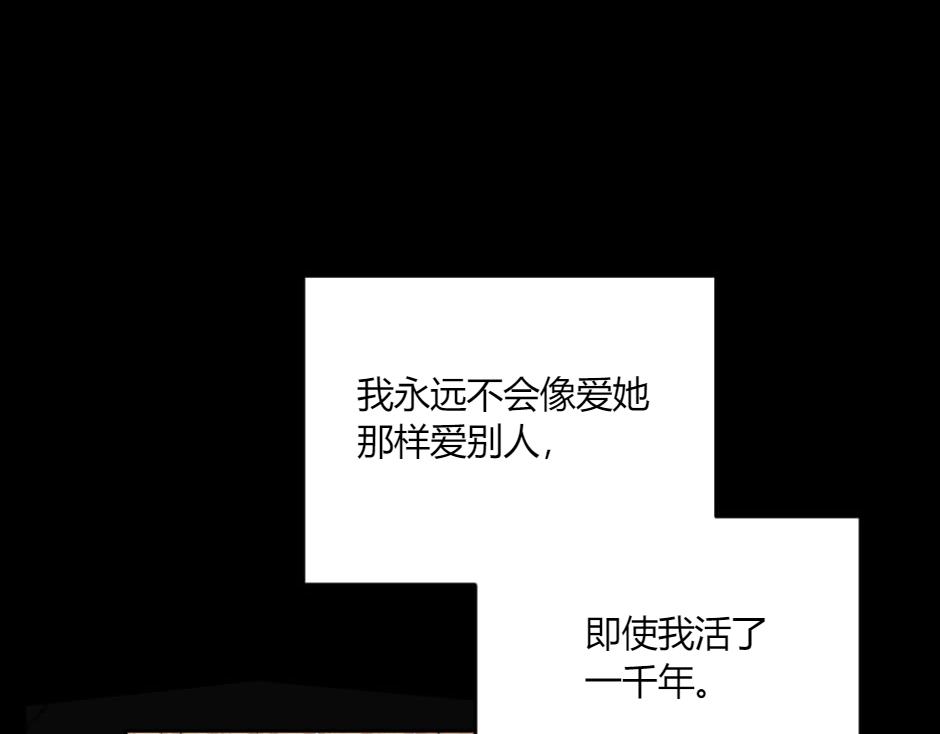 龍王子的女僕新娘 - 第131話 秘密？(2/5) - 3