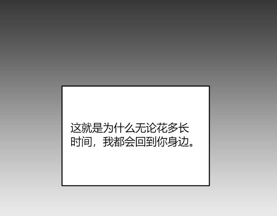 龍王子的女僕新娘 - 第131話 秘密？(2/5) - 6